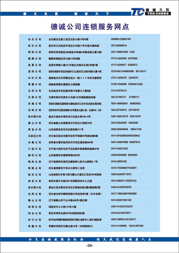 長(zhǎng)沙上下肢假肢銷售,截癱支器哪里好,德誠精博義肢矯形康復(fù)器材有限公司