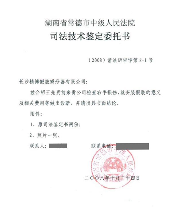 長(zhǎng)沙上下肢假肢銷售,截癱支器哪里好,德誠(chéng)精博義肢矯形康復(fù)器材有限公司