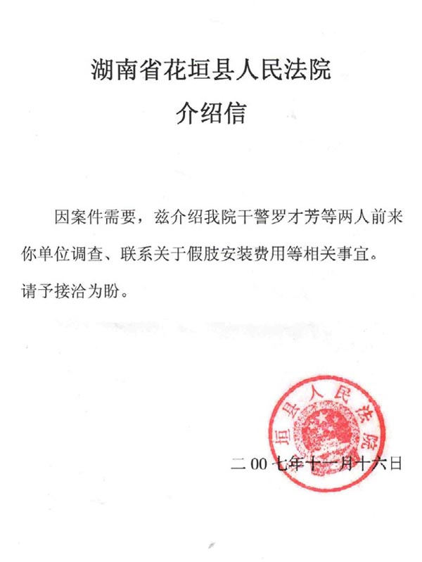 長(zhǎng)沙上下肢假肢銷售,截癱支器哪里好,德誠(chéng)精博義肢矯形康復(fù)器材有限公司