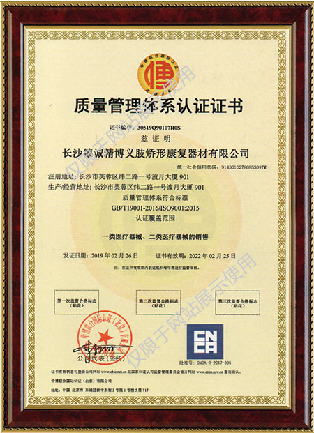 假肢義肢,矯形器輔助器具哪里好,長沙德誠精博義肢矯形康復(fù)器材有限公司