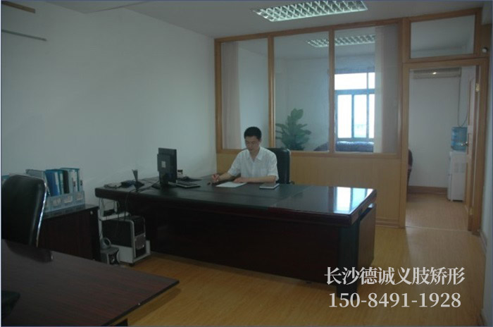 假肢義肢,矯形器輔助器具哪里好,長(zhǎng)沙德誠(chéng)精博義肢矯形康復(fù)器材有限公司 假肢義肢,矯形器輔助器具哪里好,長(zhǎng)沙德誠(chéng)精博義肢矯形康復(fù)器材有限公司