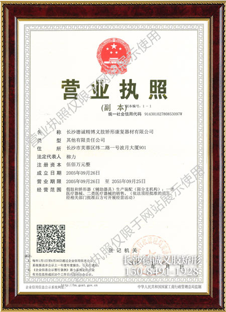 假肢義肢,矯形器輔助器具哪里好,長(zhǎng)沙德誠精博義肢矯形康復(fù)器材有限公司